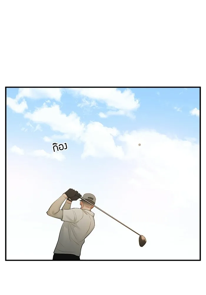 Good Gosh Daddy ตอนที่ 31 คนผิด รูปที่ 2