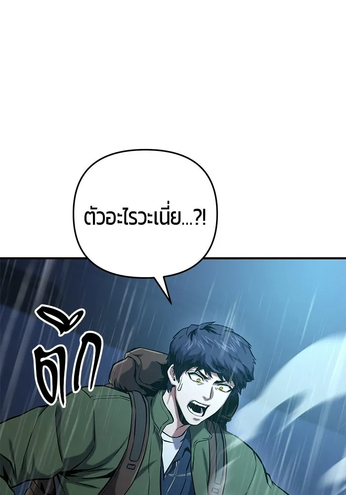 นักออกแบบเขาวงกตระดับชาติ ตอนที่ 14 รูปที่ 116