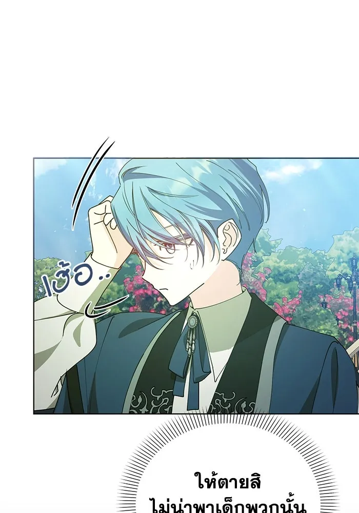 ชีวิตใหม่ในตระกูลมือสังหาร ตอนที่ 21 รูปที่ 20