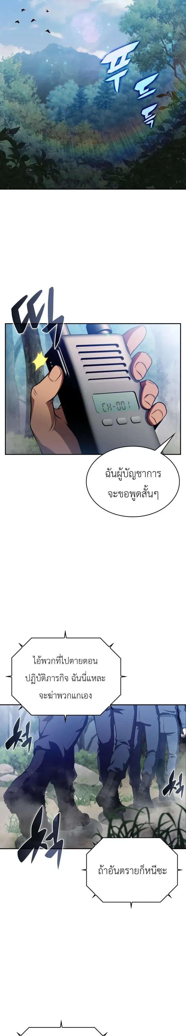 The Chairman of Pharmaceutical Company Is a Poison King ผ_ปฏ_เสธมานา ส_จ_าวแห_งพ_ษไร_ข_ดจำก_ด ตอนที่ ตอนที่ 29 รูปที่ 12