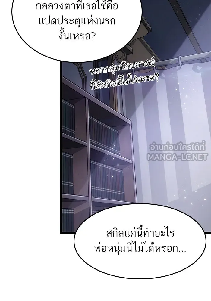 หลังวันสิ้นโลก ตอนที่ 60 รูปที่ 12