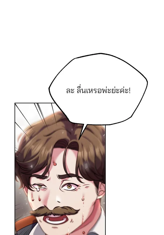 แผนหย่าสามีทรราช ตอนที่ 8 รูปที่ 16