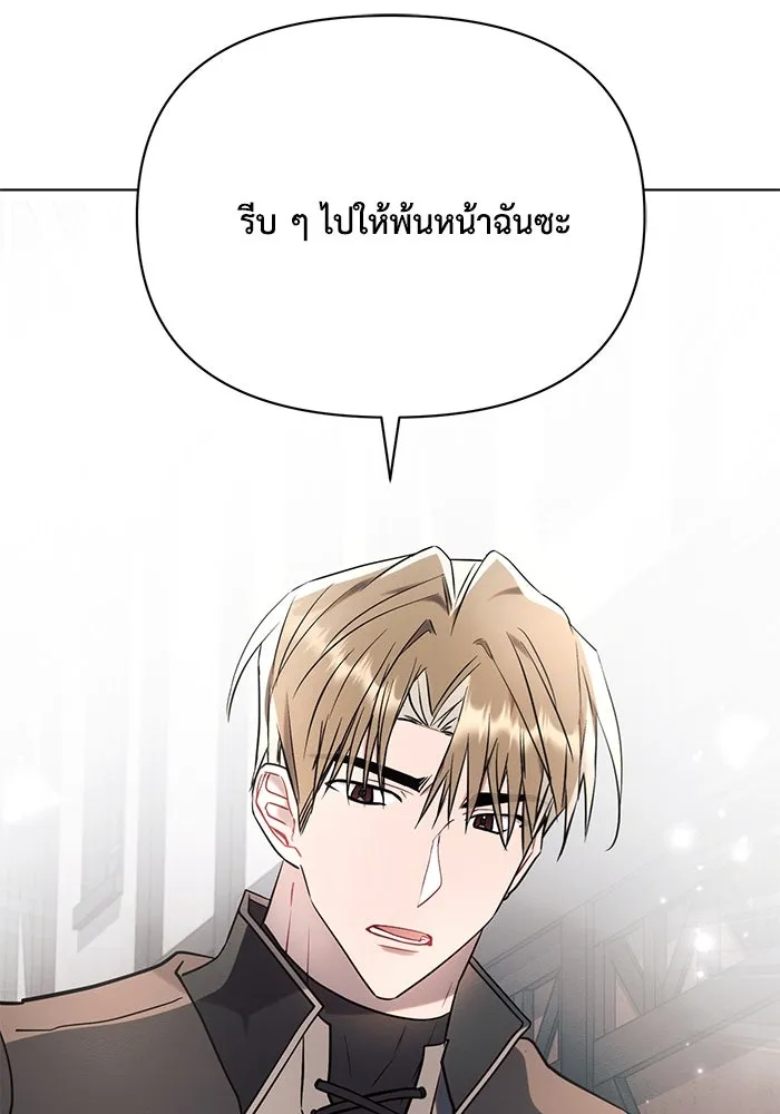 แอชสตาร์ต ตอนที่ 79 รูปที่ 68