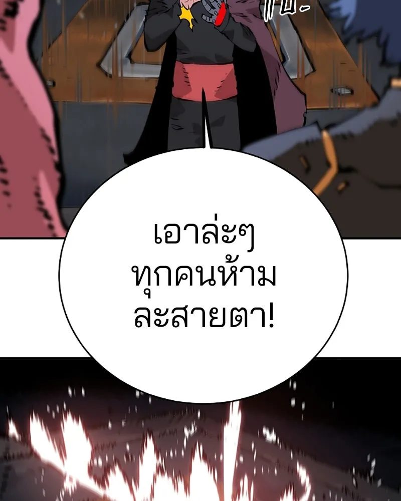 Player ตอนที่ 49 รูปที่ 80