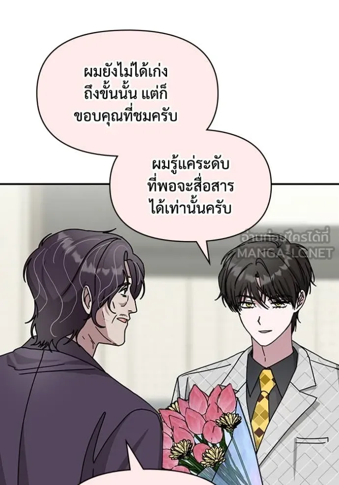 ฉันเนี่ยนะ ตอนที่ 25 รูปที่ 71