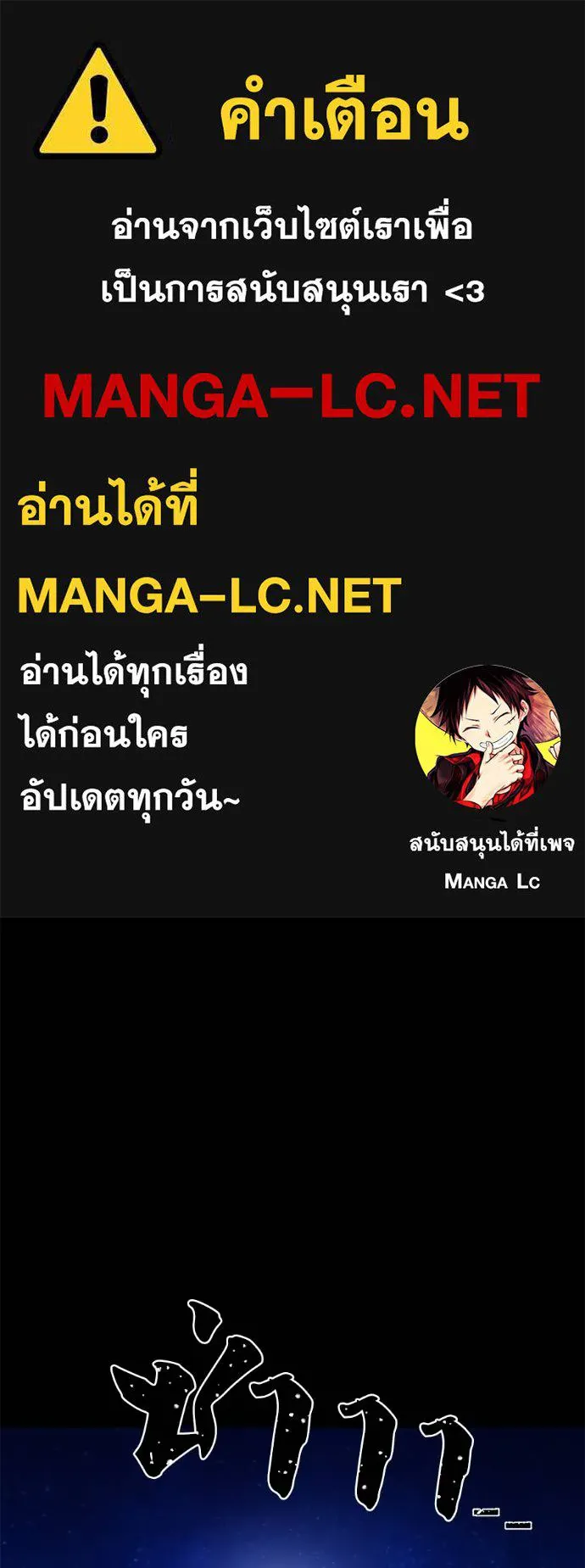 นักสู้ไร้น้ำยา ตอนที่ 28 รูปที่ 1