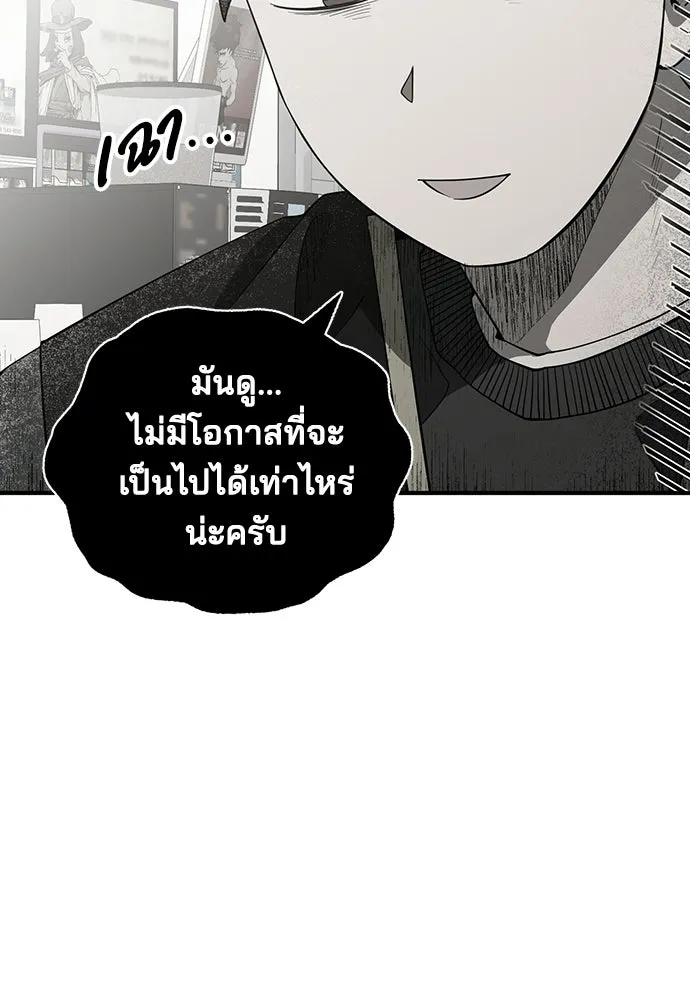 ร้านสะดวกซื้อต่างโลก ตอนที่ 10 รูปที่ 115