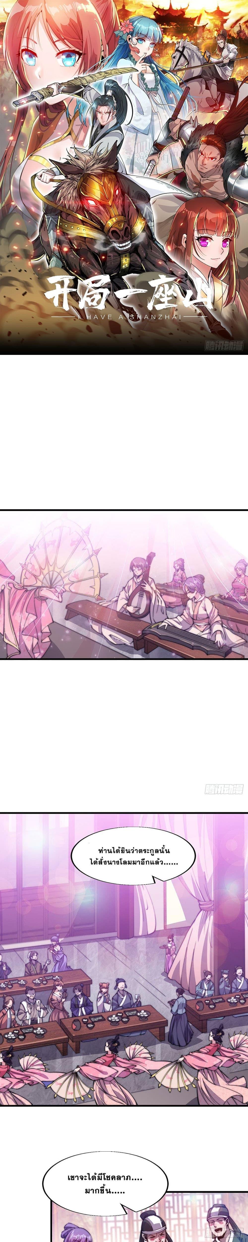 Manga-lc-com อ่านมังงะ อ่านการ์ตูน ออนไลน์ ฟรี It Starts With A Mountain ตอนที่ 1 2 3 4 5 6 7 8 9 10 11 12 13 14 ฟรี ไม่มีโฆษณา Manga-lc - อ่าน มังงะ อ่าน การ์ตูน ออนไลน์ อ่านมังงะ ฟรี