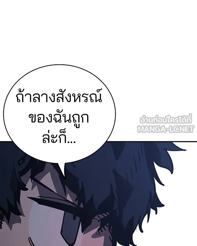 Player ตอนที่ 32 รูปที่ 30