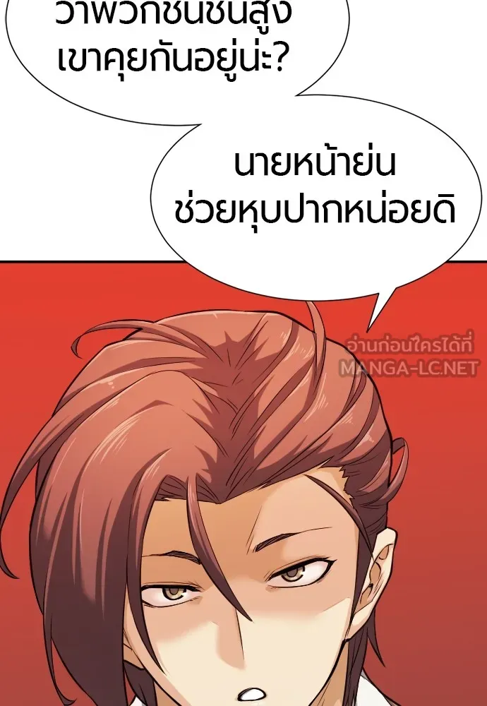 ยอดสถาปนิกผู้พิทักษ์อาณาจักร ตอนที่ 21 รูปที่ 12