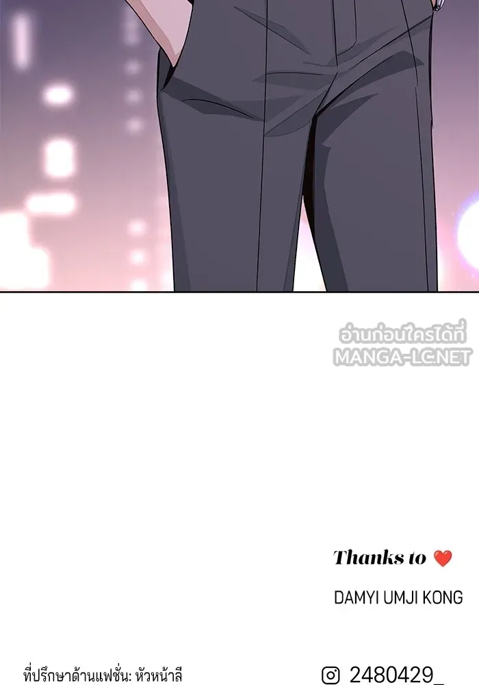 ความรักของอิซอบ ตอนที่ 61 รูปที่ 90