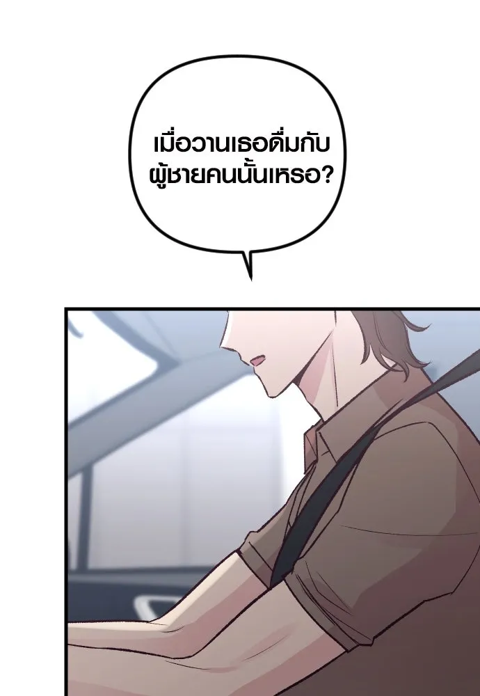 รักกันคนละครึ่งทาง ตอนที่ 16 รูปที่ 71