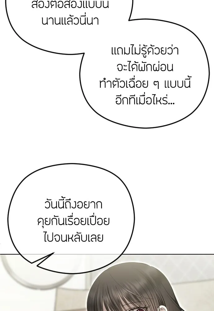 วิธีหนีตายจากนิยายโรคจิต ตอนที่ 97 รูปที่ 43