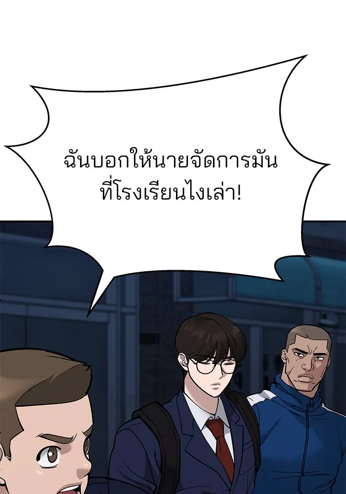เลวฟาดเลว ตอนที่ 61 รูปที่ 106