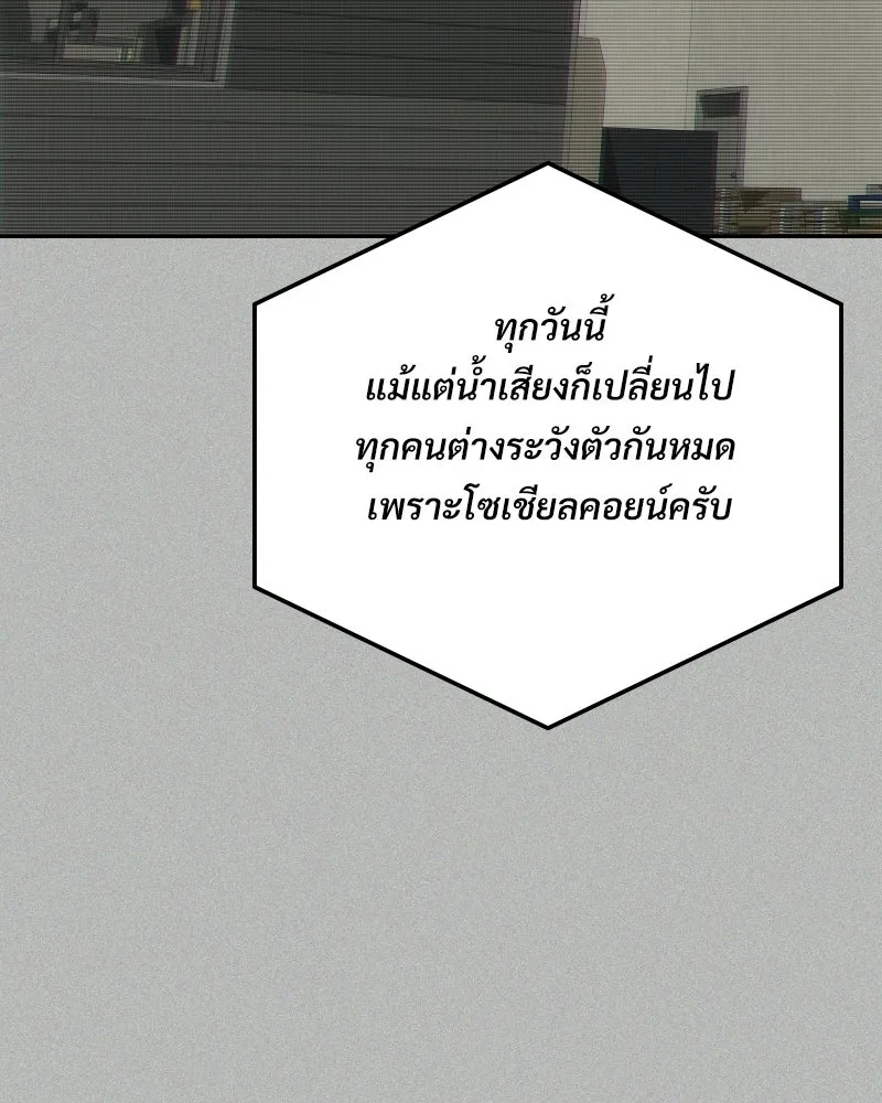 บอกมาค่าตัวเท่าไหร่ ตอนที่ 17 รูปที่ 139
