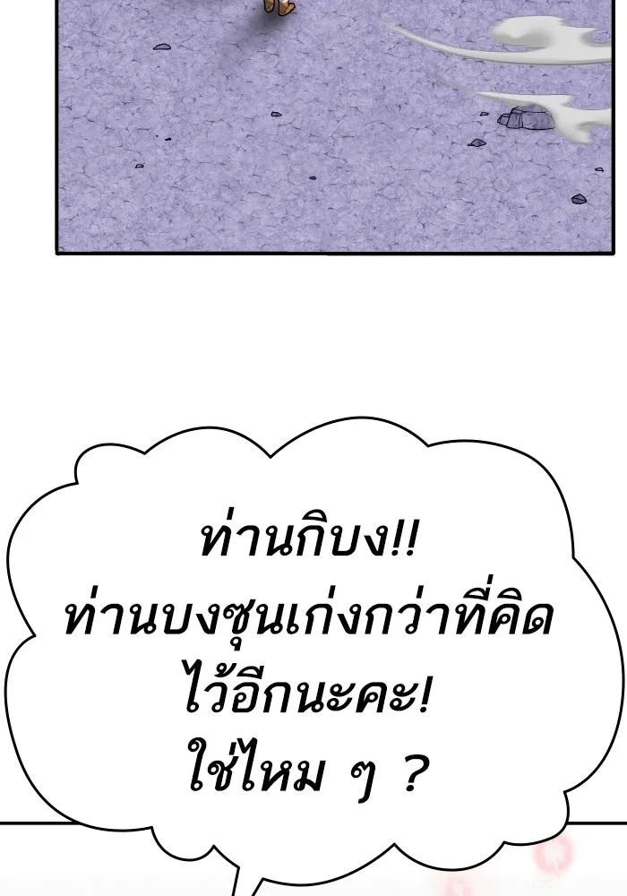 ยอดคนเลเวลทะลุ ตอนที่ 9 เหตุการณ์ไม่คาดคิด รูปที่ 122