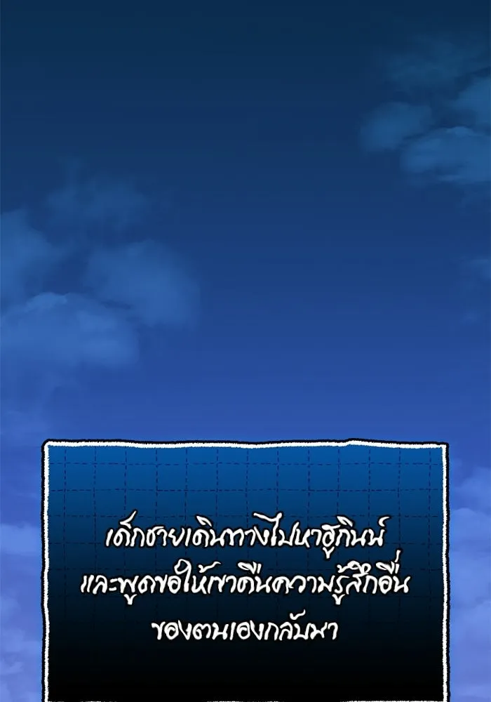 พลิกชะตาคว้าไอเทมระดับเทพ ตอนที่ 66 นิทานป่าเถื่อน (1) รูปที่ 100