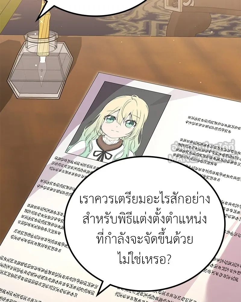 ลูกคนนี้ขอเปลี่ยนตอนจบ ตอนที่ 13 รูปที่ 153
