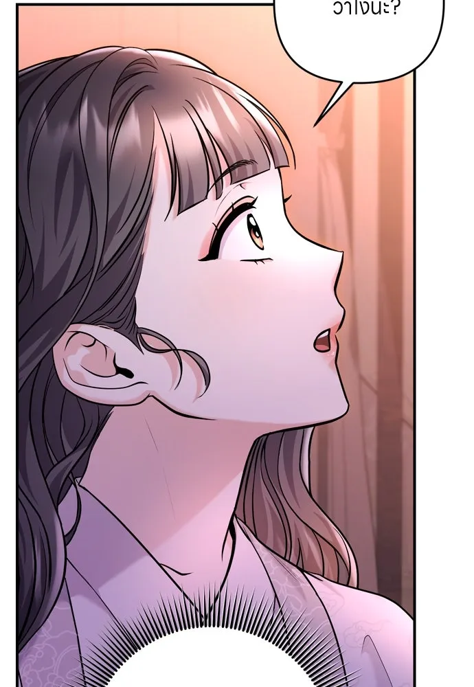 ข้าเนี่ยนะเป็นพระสนม ตอนที่ 65 สิ่งที่หลงเหลือในที่ที่เจ้าอยู รูปที่ 4