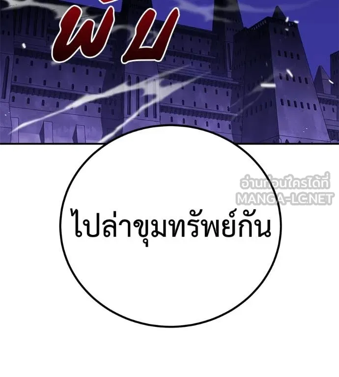 เรียกฉันว่าพระเจ้า ตอนที่ 85 รูปที่ 124