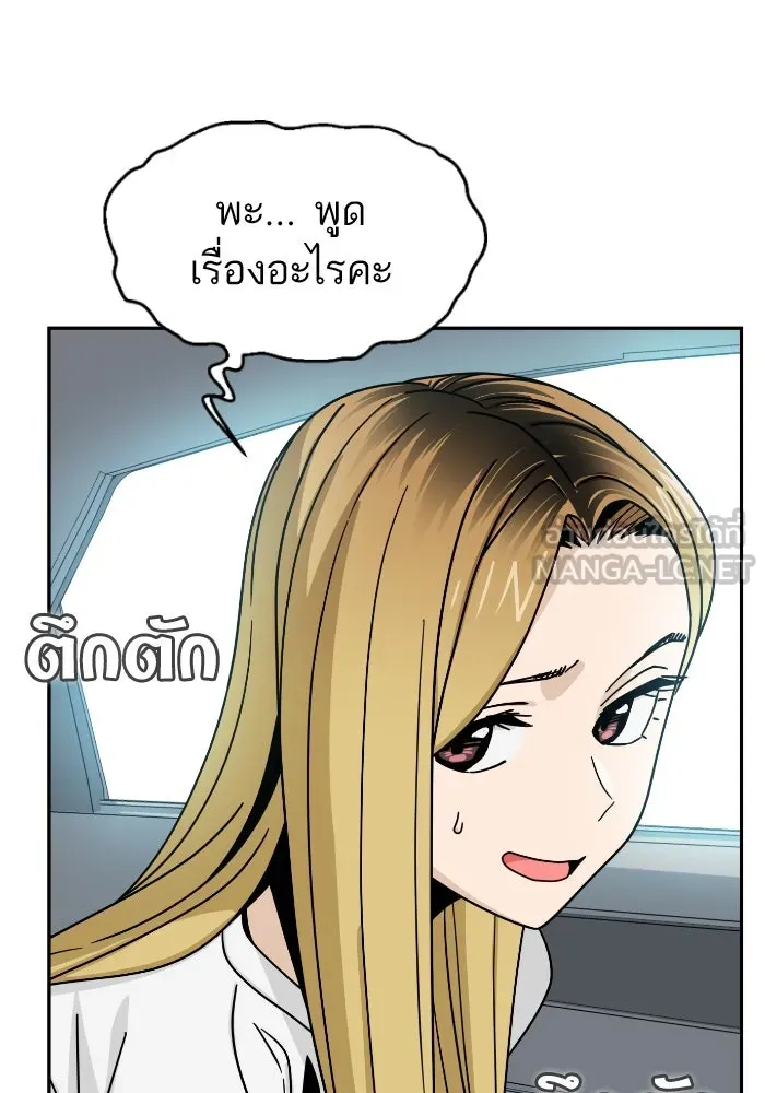 โชคชะตานำพารัก ตอนที่ 50 นี่ รูปที่ 6