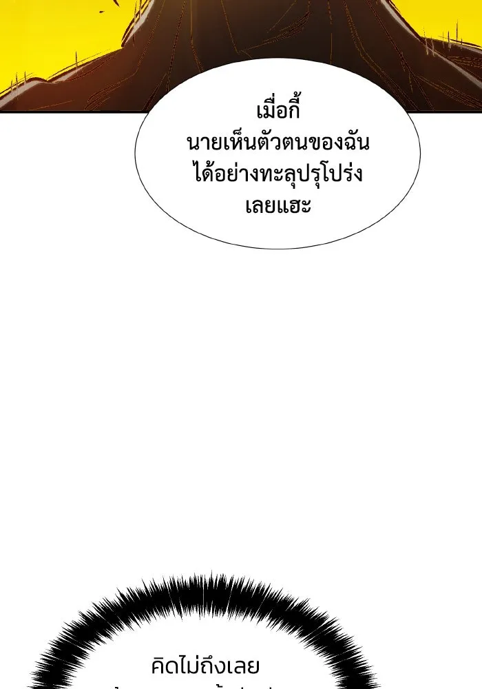 The Lone Necromancer ตอนที่ 91 รูปที่ 134
