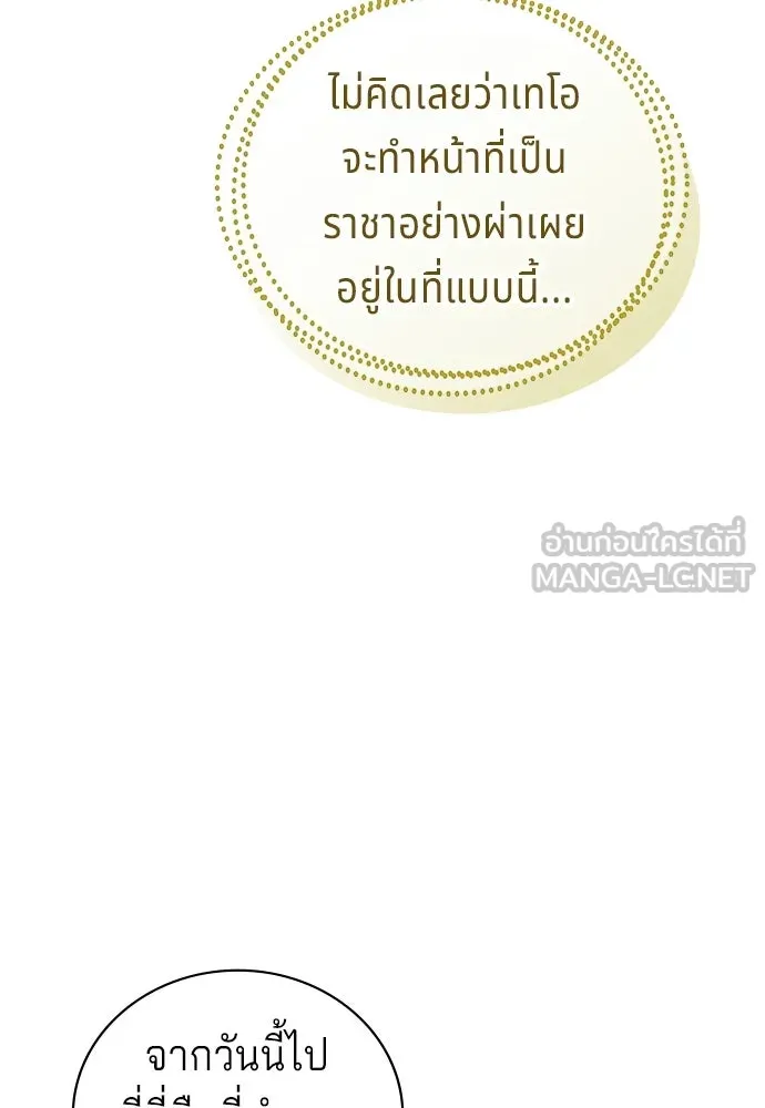 เวทฟื้นฟูได้ผลดีเกินไปแล้ว ตอนที่ 7 รูปที่ 102
