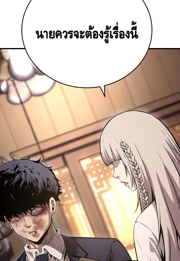 King Game ตอนที่ 62 ไม่ให้เด็ดขาด..! รูปที่ 22