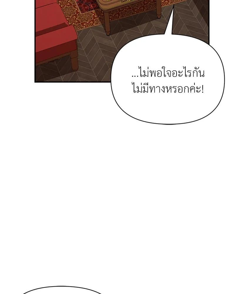 โอ้ ศัตรูที่รัก ตอนที่ 20 รูปที่ 88