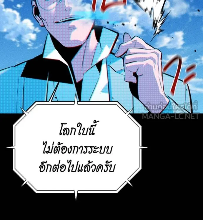 แยกร่างล่าอัตโนมัติ ตอนที่ 127 รูปที่ 59