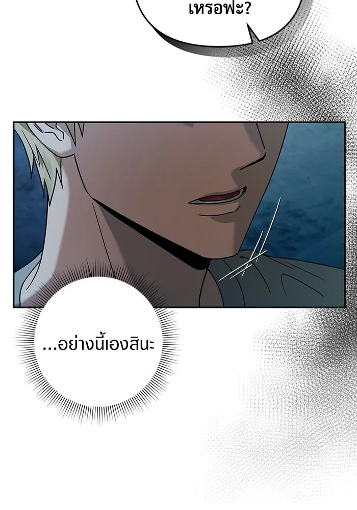 เชื่อเถอะ ฉันเป็นฮันเตอร์ห่วยแตก ตอนที่ 19 รูปที่ 136