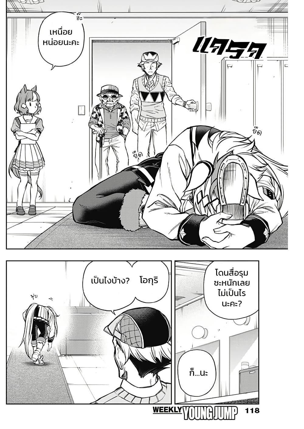 Manga-lc-com อ่านมังงะ อ่านการ์ตูน ออนไลน์ ฟรี Uma Musume Cinderella Gray ตอนที่ 1 2 3 4 5 6 7 8 9 10 11 12 13 14 ฟรี ไม่มีโฆษณา Manga-lc - อ่าน มังงะ อ่าน การ์ตูน ออนไลน์ อ่านมังงะ ฟรี