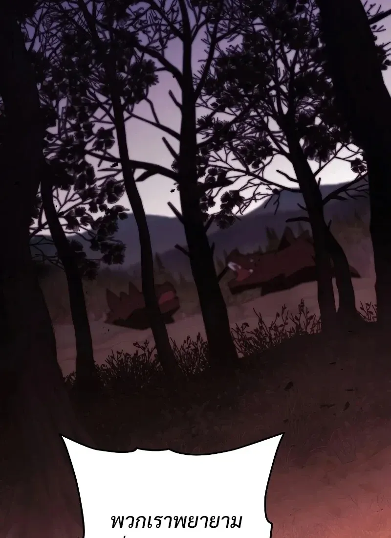 The Hero Returns ตอนที่ ตอนที่ 118 รูปที่ 109