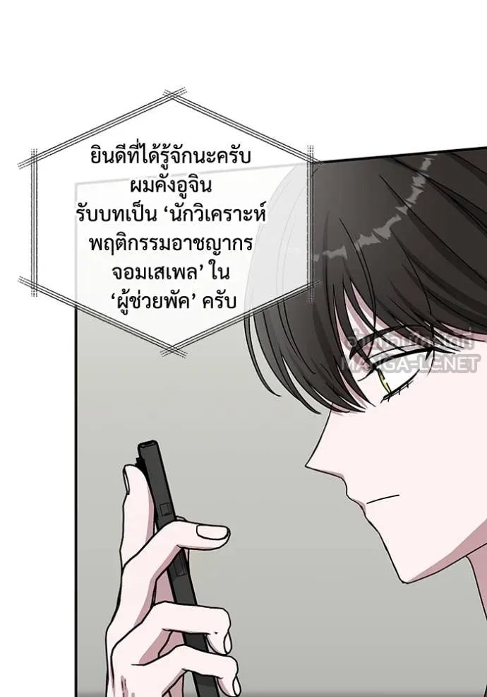ฉันเนี่ยนะ ตอนที่ 35 รูปที่ 80