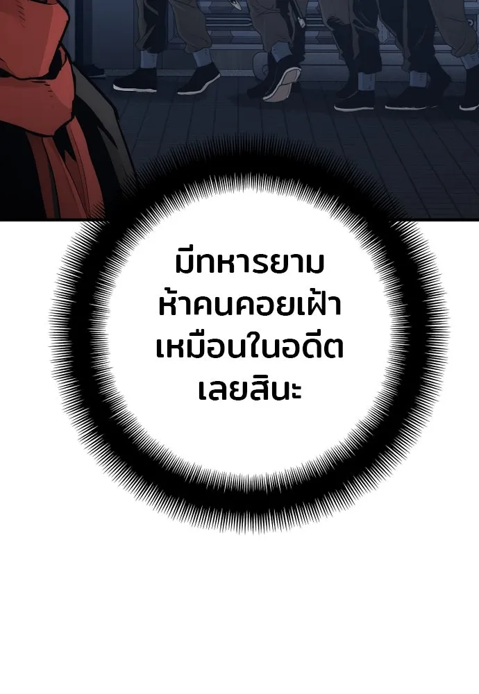 เส้นทางสู่เทพมาร ตอนที่ 99 รูปที่ 80