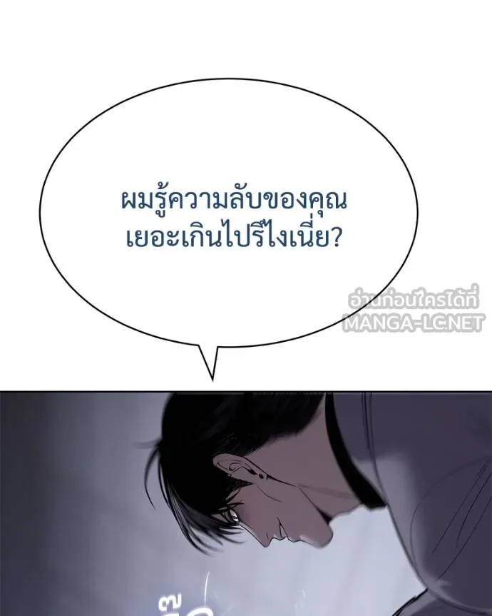 Baek XX ตอนที่ 120 รูปที่ 86