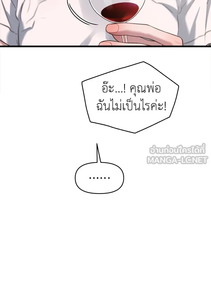 ปรารถนารักอันงดงาม ตอนที่ 58 รูปที่ 18