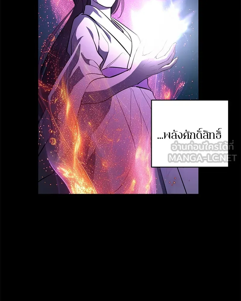 ตำนานเทพธิดาตกสวรรค์ ตอนที่ 122 รูปที่ 51