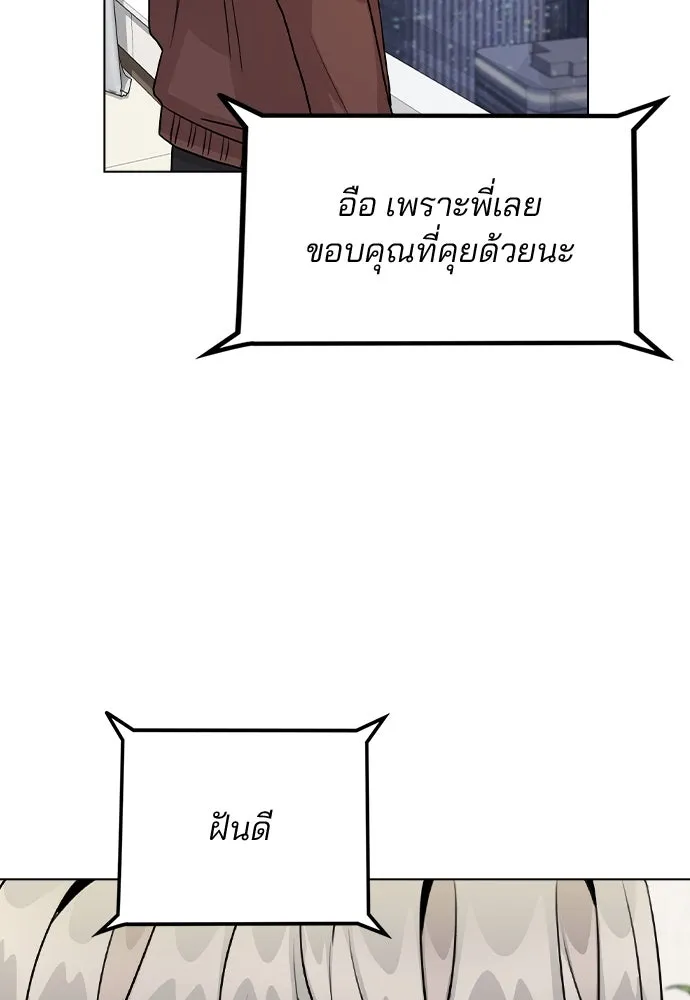 รักผิดแผน ตอนที่ 21 รูปที่ 86