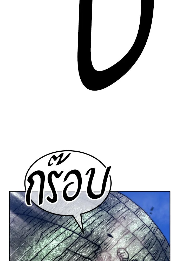 +99 ท่อนไม้พร้อมบวก ตอนที่ 69 รูปที่ 323