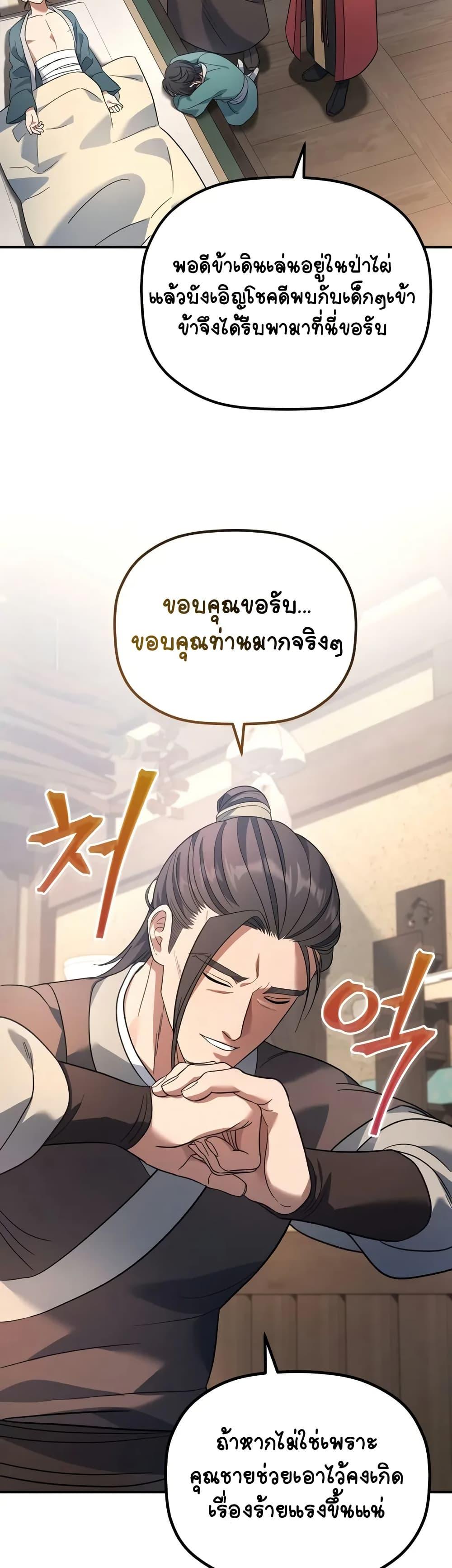 Manga-lc-com อ่านมังงะ อ่านการ์ตูน ออนไลน์ ฟรี The Youngest Son of the Eunhae Merchant ตอนที่ 1 2 3 4 5 6 7 8 9 10 11 12 13 14 ฟรี ไม่มีโฆษณา Manga-lc - อ่าน มังงะ อ่าน การ์ตูน ออนไลน์ อ่านมังงะ ฟรี
