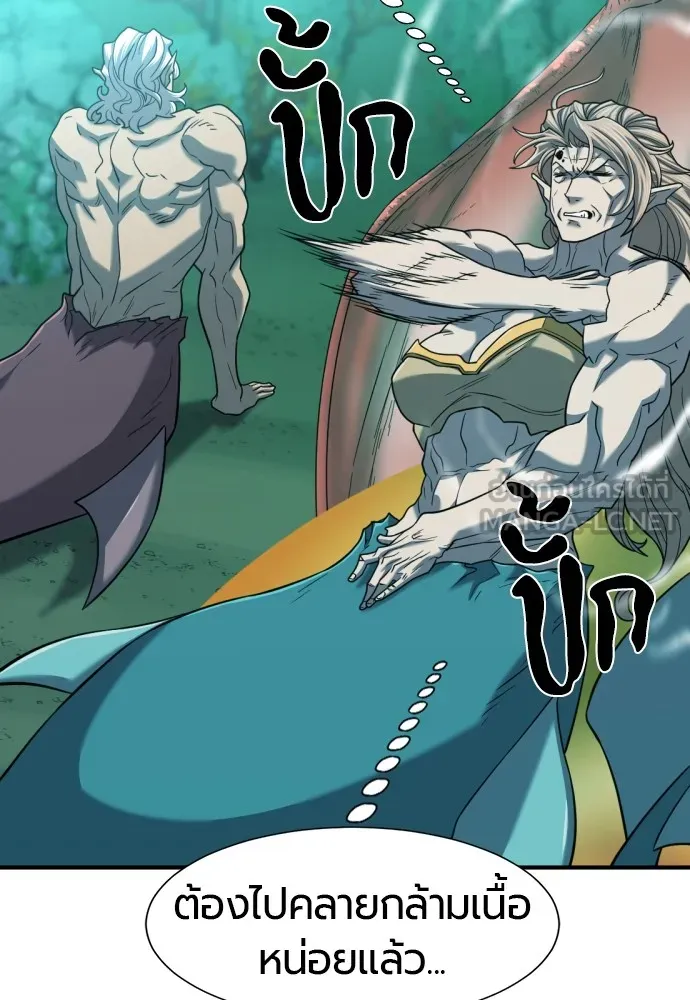 ยอดสถาปนิกผู้พิทักษ์อาณาจักร ตอนที่ 130 รูปที่ 21