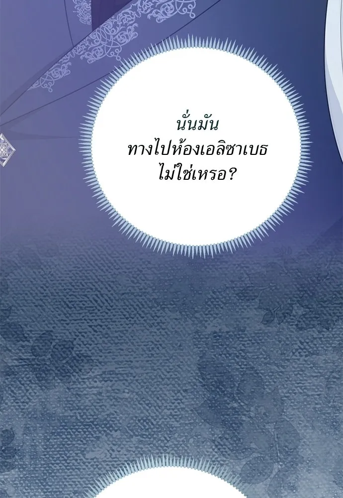 สาวใช้อย่างฉัน ขอเลือกหันหลังให้นาย ตอนที่ 57 รูปที่ 134
