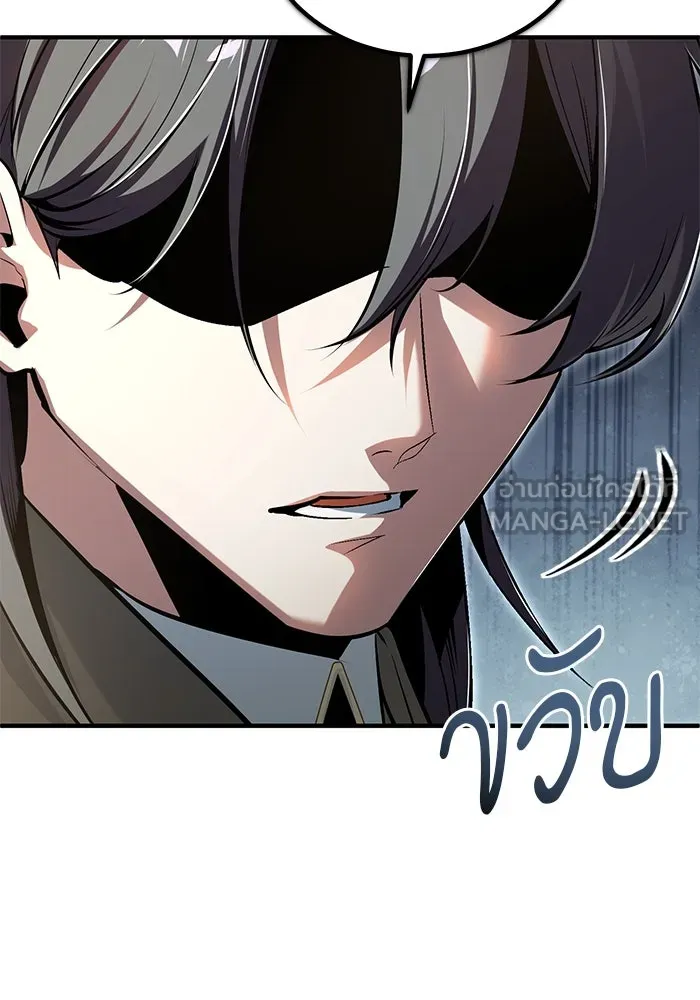 ศาสตราจารย์จำเป็นแห่งอะคาเดมี ตอนที่ 117 รูปที่ 42