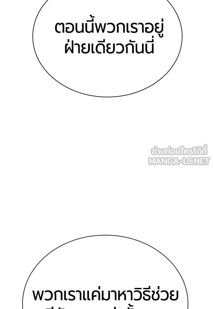 Jungle Juice ตอนที่ 156 รูปที่ 51