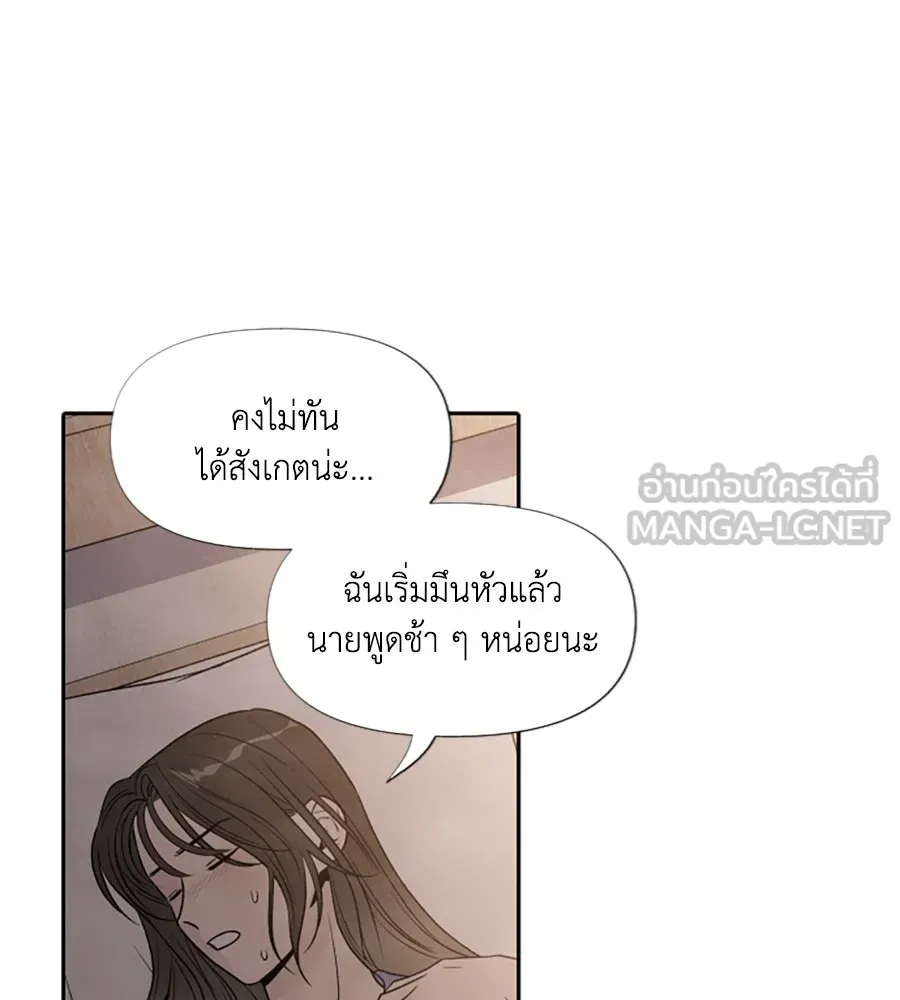 เหตุผลของคนไม่อยากอยู่ ตอนที่ 48 รูปที่ 48