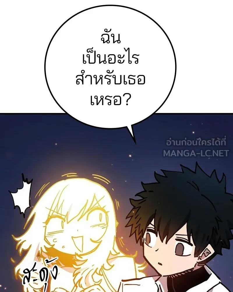 Player ตอนที่ 189 รูปที่ 57