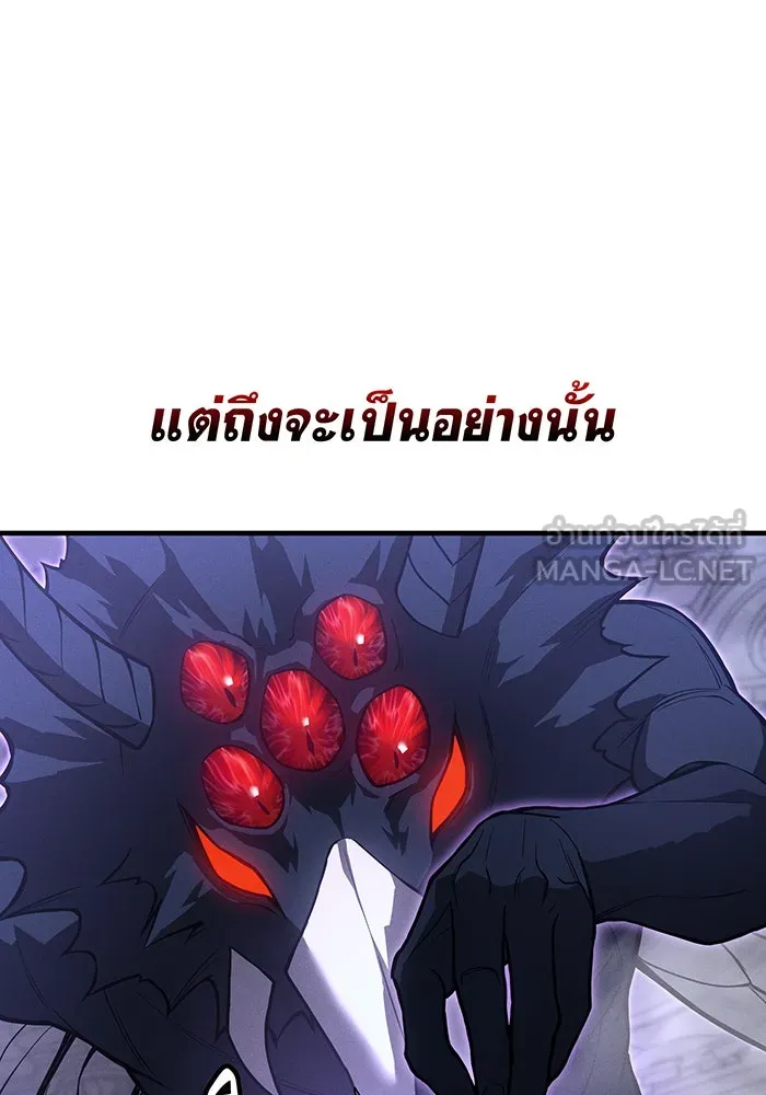 เกิดใหม่พร้อมพลังแห่งราชัน ตอนที่ 112 รูปที่ 105