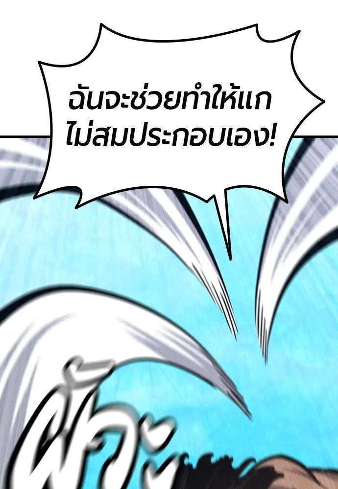 มือพิพากษา ตอนที่ 49 รูปที่ 40