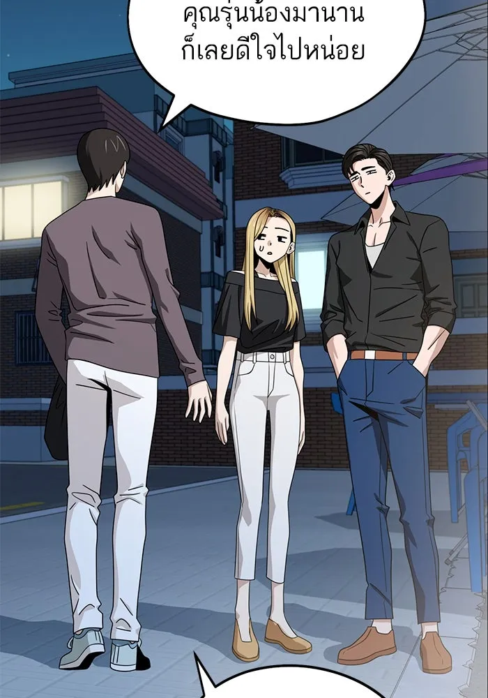 โชคชะตานำพารัก ตอนที่ 69 อย่างนี้..นี่เอง รูปที่ 74